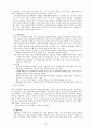 [사범/법학] 발도르프 교육 [분석/조사] 31페이지