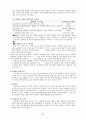 [사범/법학] 발도르프 교육 [분석/조사] 32페이지