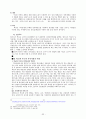 [사범/법학] 발도르프 교육 [분석/조사] 33페이지