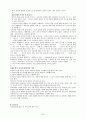 [사범/법학] 발도르프 교육 [분석/조사] 34페이지
