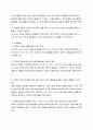 영유아 보육프로그램 내용및 실제 사례 2페이지