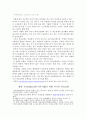 의료보험 민영화 7페이지