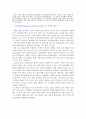 의료보험 민영화 10페이지