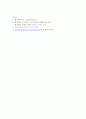 의료보험 민영화 11페이지