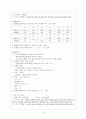 [아동간호학]AML case 4페이지