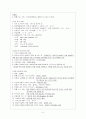 [아동간호학]AML case 5페이지