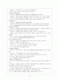[아동간호학]AML case 10페이지