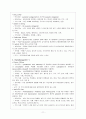 [아동간호학]AML case 11페이지
