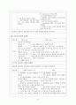 [아동간호학]AML case 14페이지
