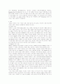 이라크 역사와 경제 3페이지