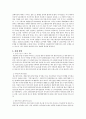 이라크 역사와 경제 5페이지
