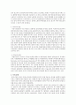 이라크 역사와 경제 6페이지