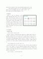LG전자의 해외 투자 4페이지