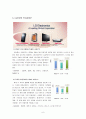 LG전자의 해외 투자 6페이지
