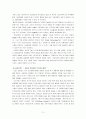 LG전자의 해외 투자 11페이지