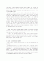 LG전자의 해외 투자 14페이지