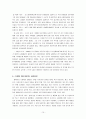 LG전자의 해외 투자 15페이지