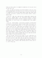 LG전자의 해외 투자 16페이지