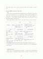 LG전자의 해외 투자 20페이지
