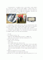 LG전자의 해외 투자 31페이지