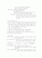 LG전자의 해외 투자 33페이지