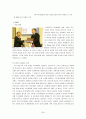 LG전자의 해외 투자 34페이지