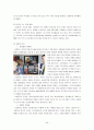 LG전자의 해외 투자 35페이지