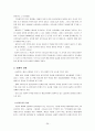 LG전자의 해외 투자 36페이지