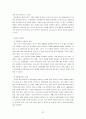 LG전자의 해외 투자 37페이지