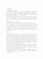 LG전자의 해외 투자 38페이지