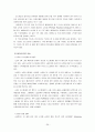 LG전자의 해외 투자 39페이지