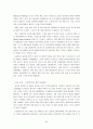 LG전자의 해외 투자 40페이지