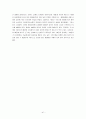 LG전자의 해외 투자 41페이지