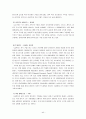 LG전자의 해외 투자 44페이지