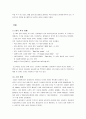 LG전자의 기업분석 7페이지