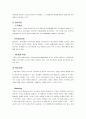 LG전자의 기업분석 24페이지