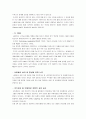 LG전자의 기업분석 32페이지