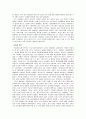 HJC의 성공 사례 분석 3페이지