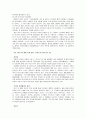 HJC의 성공 사례 분석 9페이지