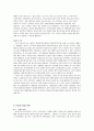 HJC의 성공 사례 분석 11페이지