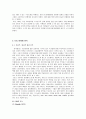 HJC의 성공 사례 분석 16페이지