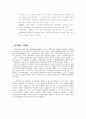 HJC의 성공 사례 분석 22페이지