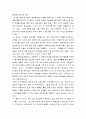 인턴십의 발전 방안 2페이지