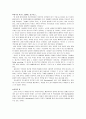 [무역정책] 미국의 무역수지적자와 세계 경제 2페이지