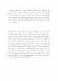 국제기구가 국제법에 준 영향 (일어) 2페이지