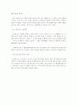 국제기구가 국제법에 준 영향 (일어) 4페이지