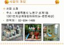 유치원 사업계획서 6페이지