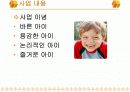 유치원 사업계획서 8페이지