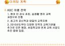 유치원 사업계획서 15페이지