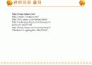 유치원 사업계획서 21페이지